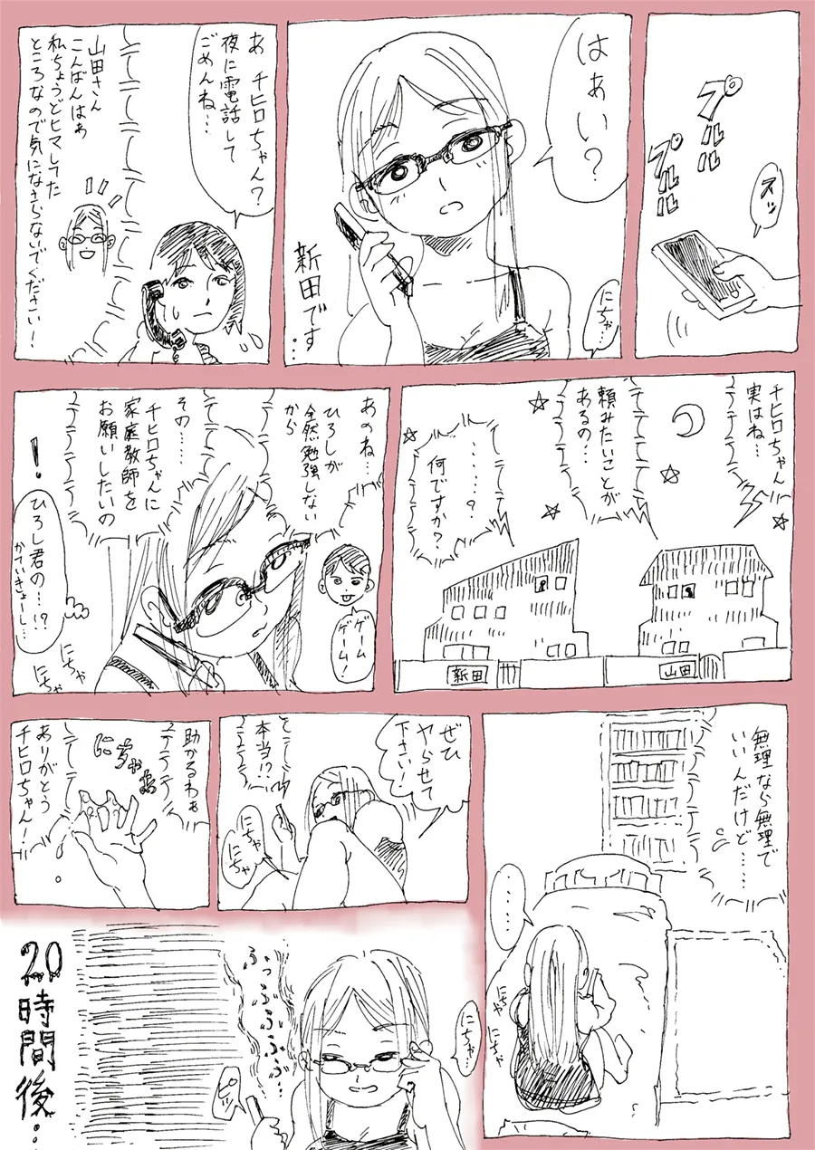Artist - Pink ★ Fehe Rin page 10 full