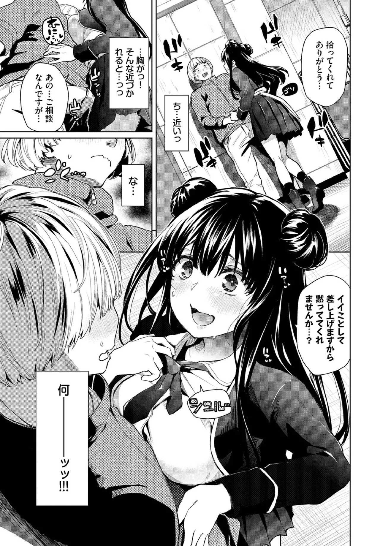 Kinyoku Aidoru★2 page 3 full