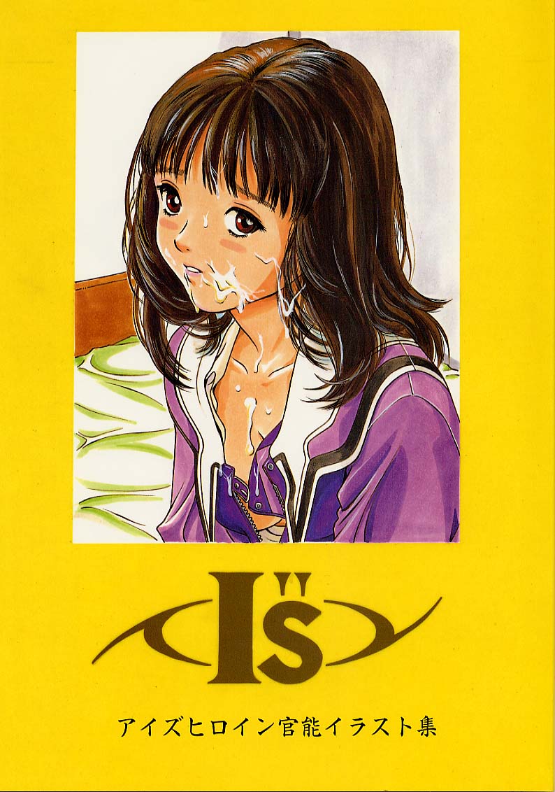 I''s I''s Heroine Kannou Illustration Shuu page 1 full
