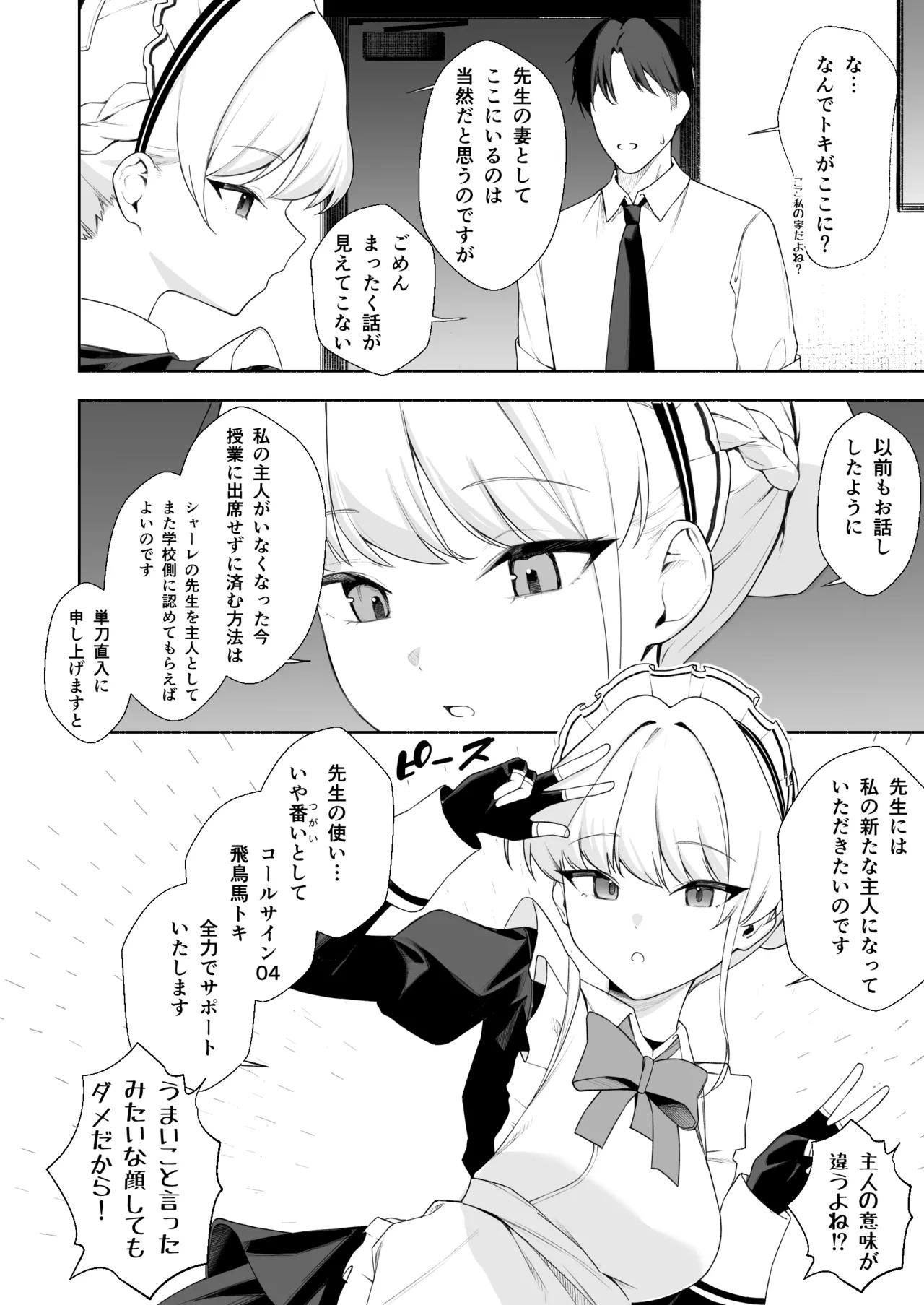 りこぴん2000 page 2 full