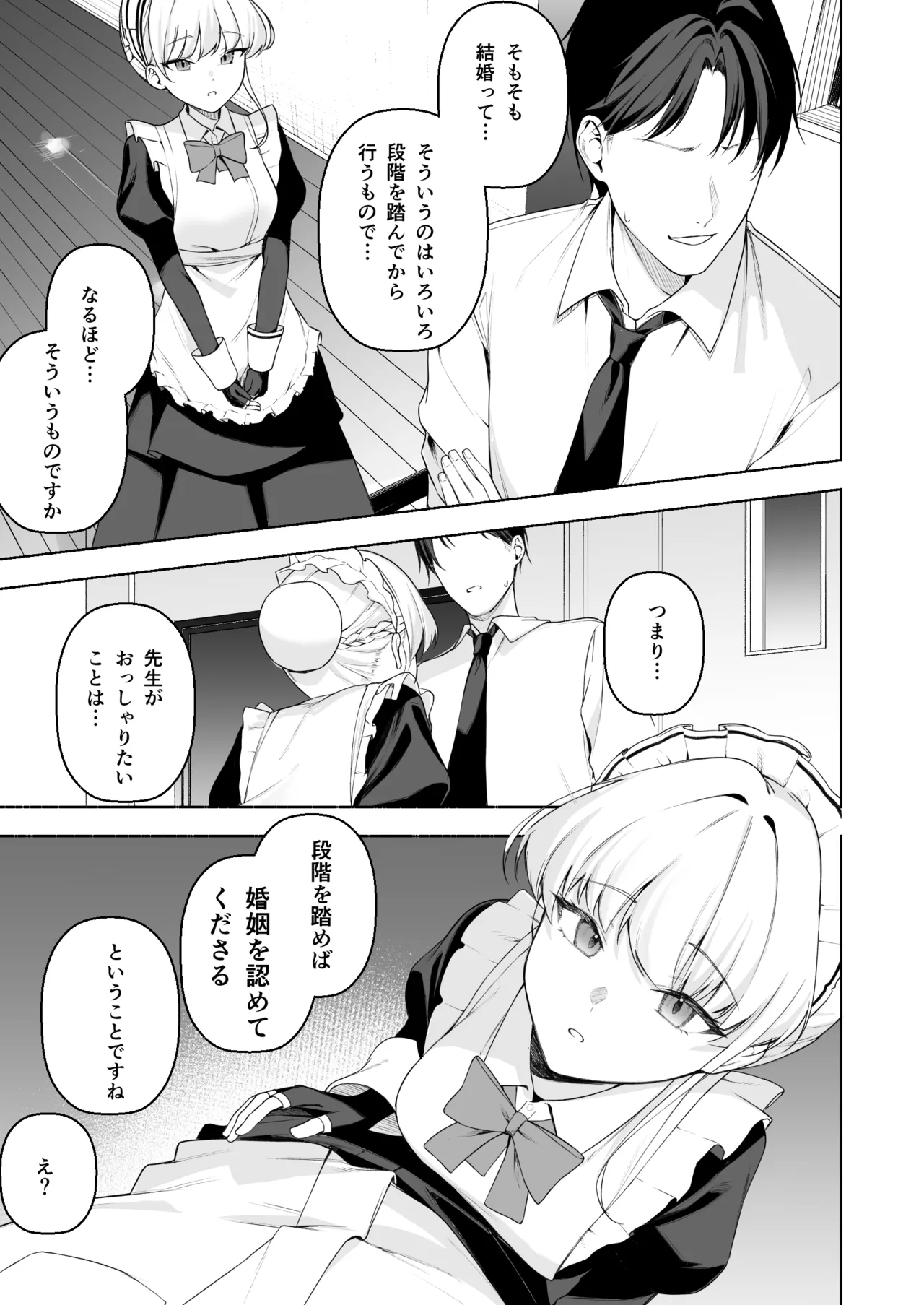 りこぴん2000 page 3 full