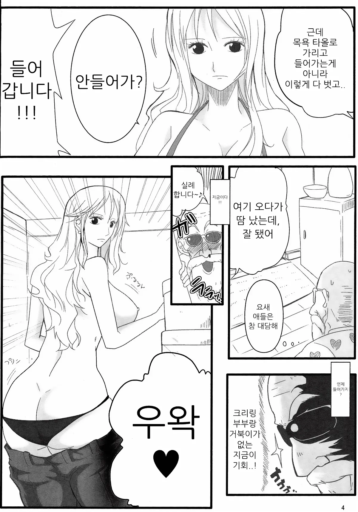 Benten Kairaku 24 Nami Nori Kame page 3 full