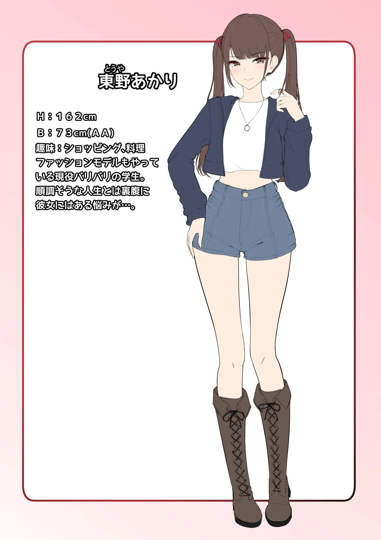 Chiisai Koto. page 2 full