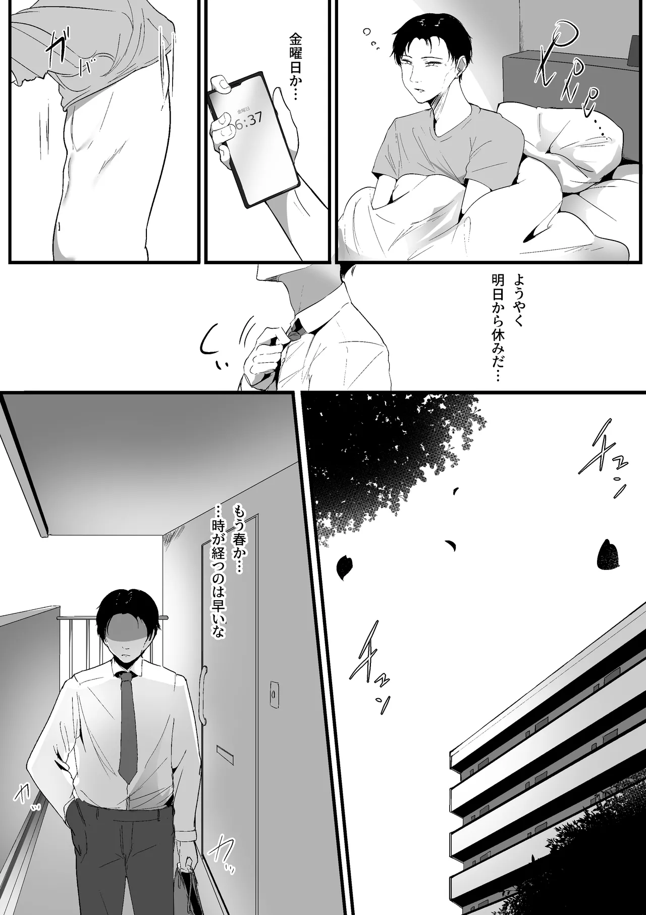 Chiisai Koto. page 3 full