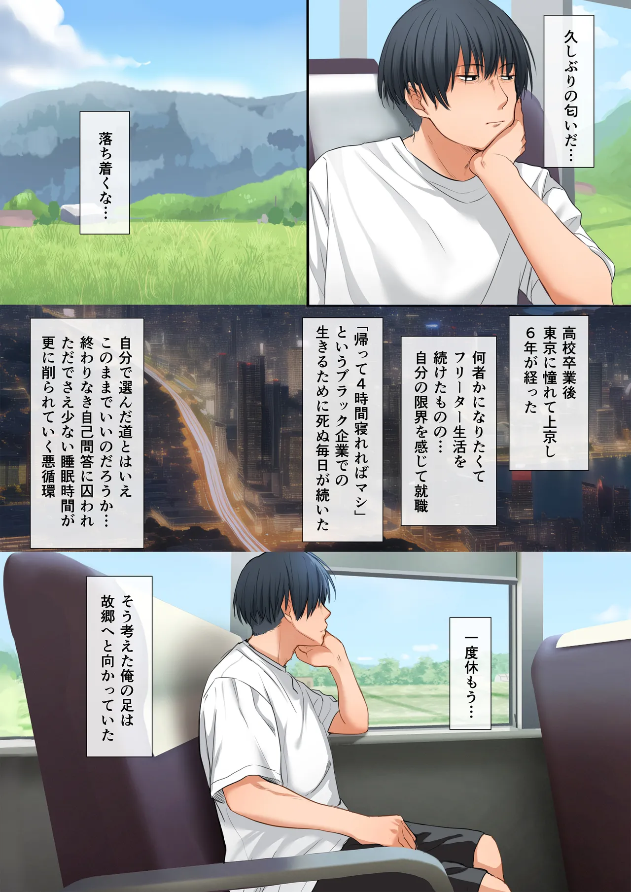 爆乳に育った田舎娘とヤリなおす夏 page 2 full