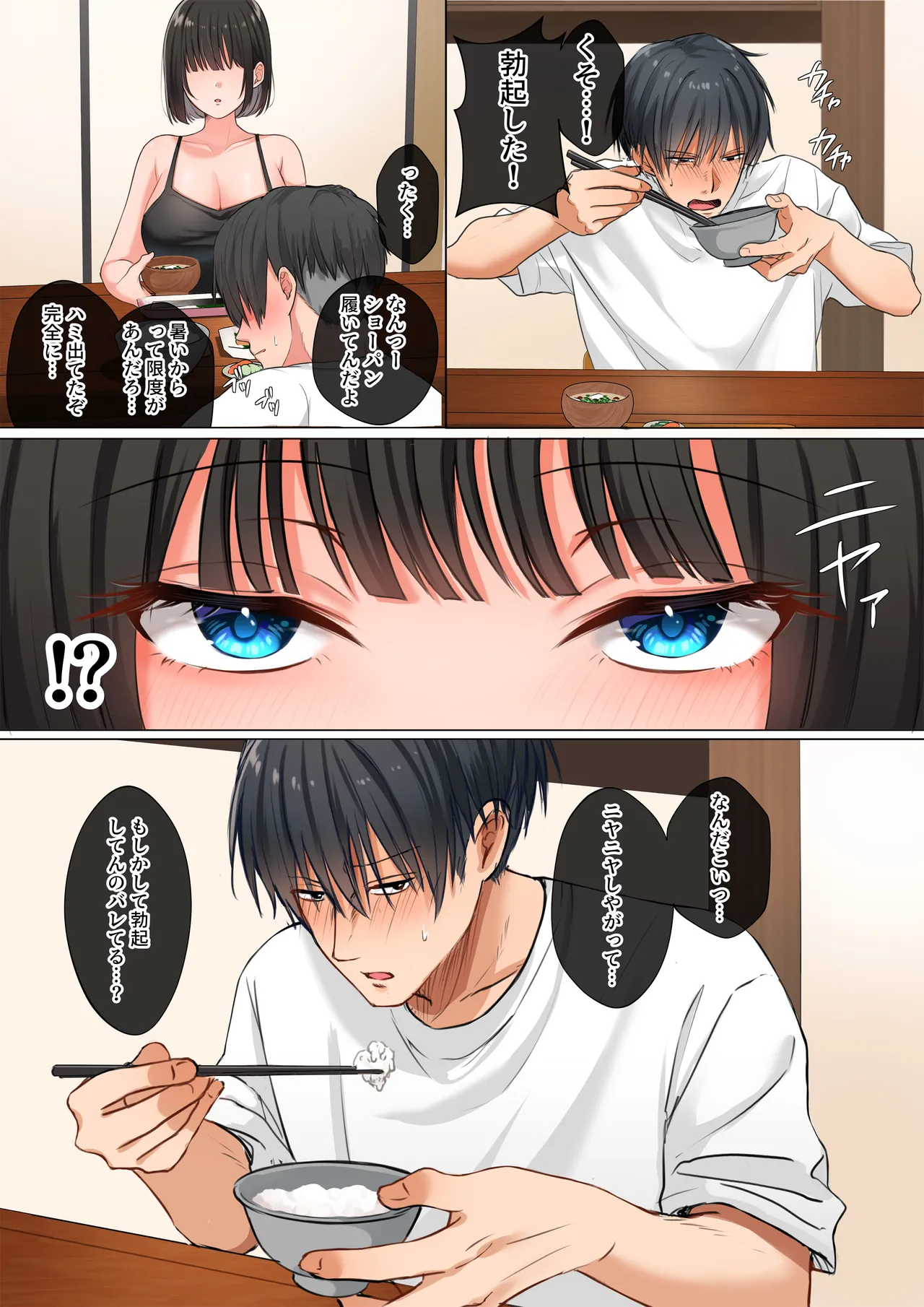爆乳に育った田舎娘とヤリなおす夏 page 8 full