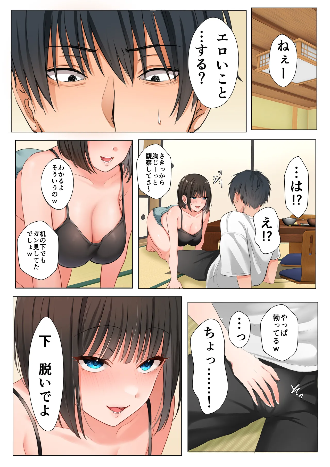 爆乳に育った田舎娘とヤリなおす夏 page 9 full