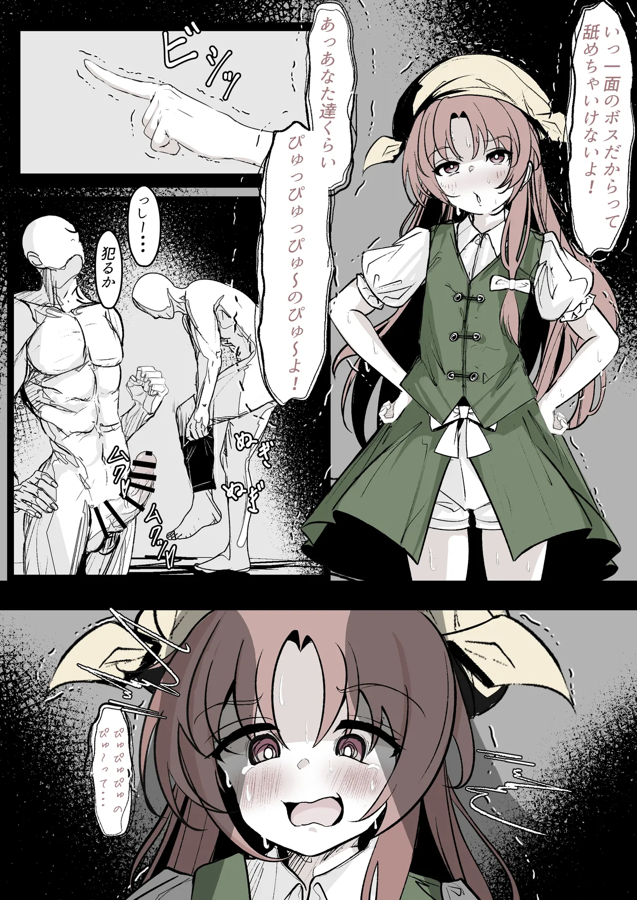 Orange ga Fukusuu no Otoko ni Okasareru page 1 full