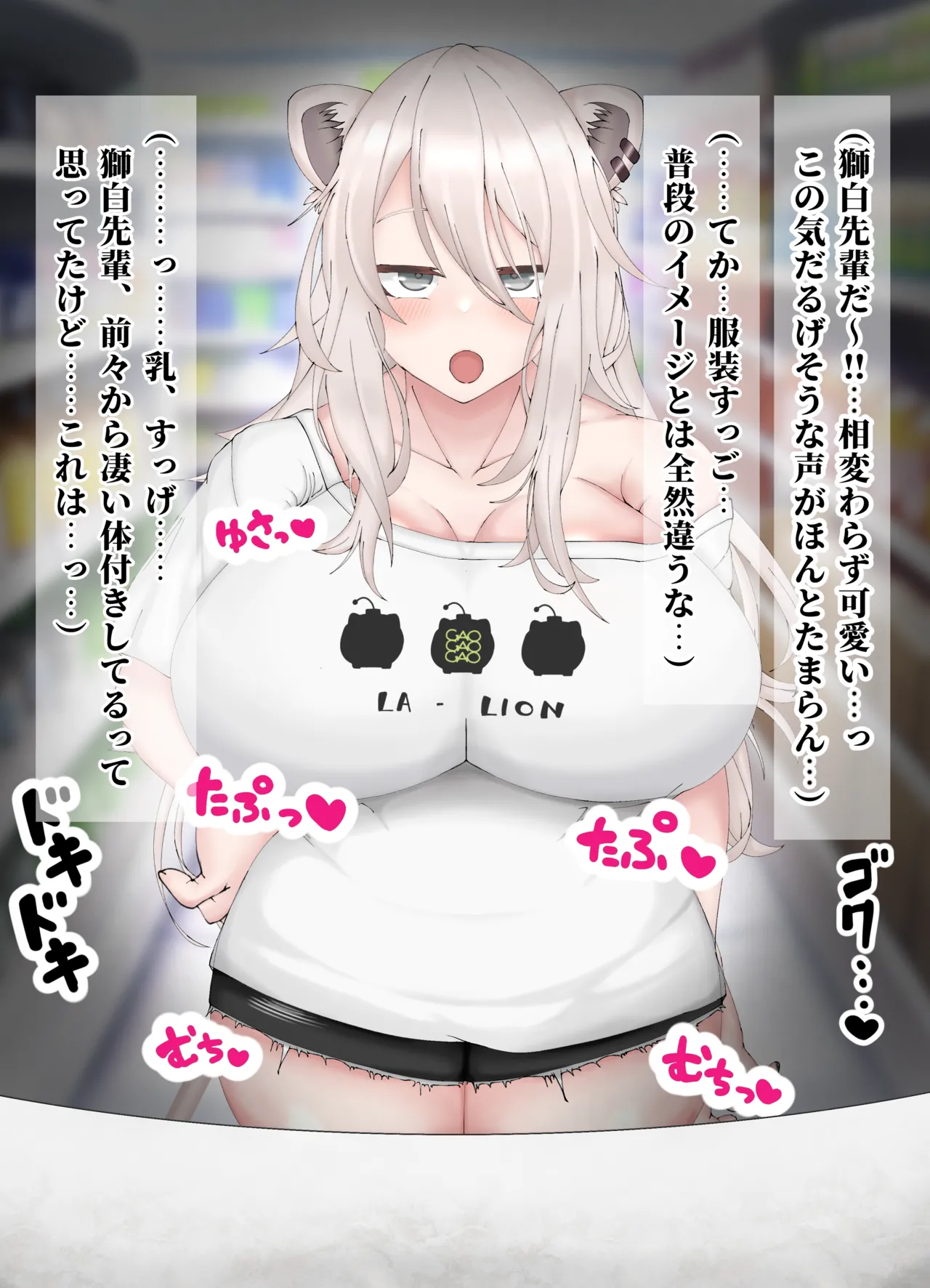 ssrnが僕の働いてるコンビニに…！！…えっ！？！？！？ page 9 full