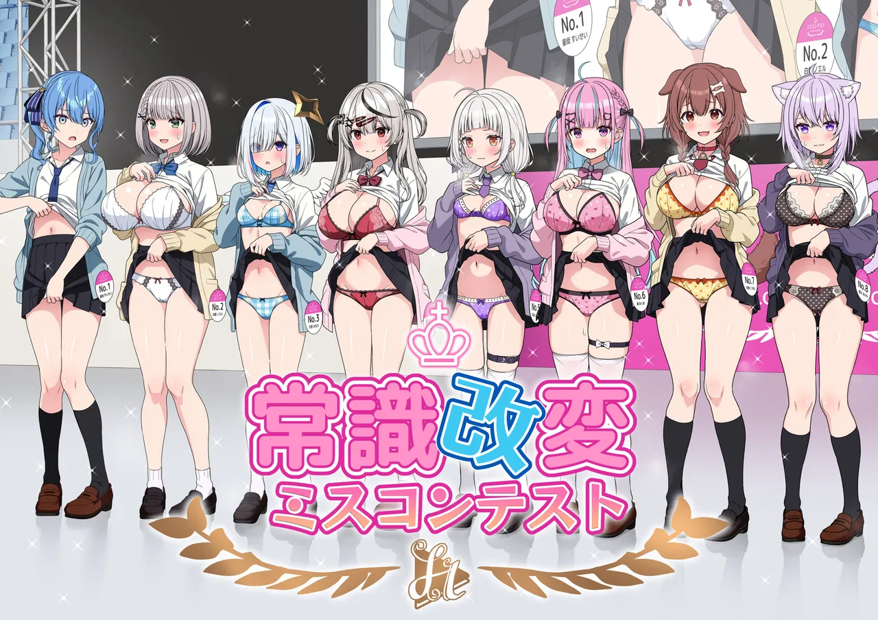 Joshiki Kaihen Miss Contest page 1 full