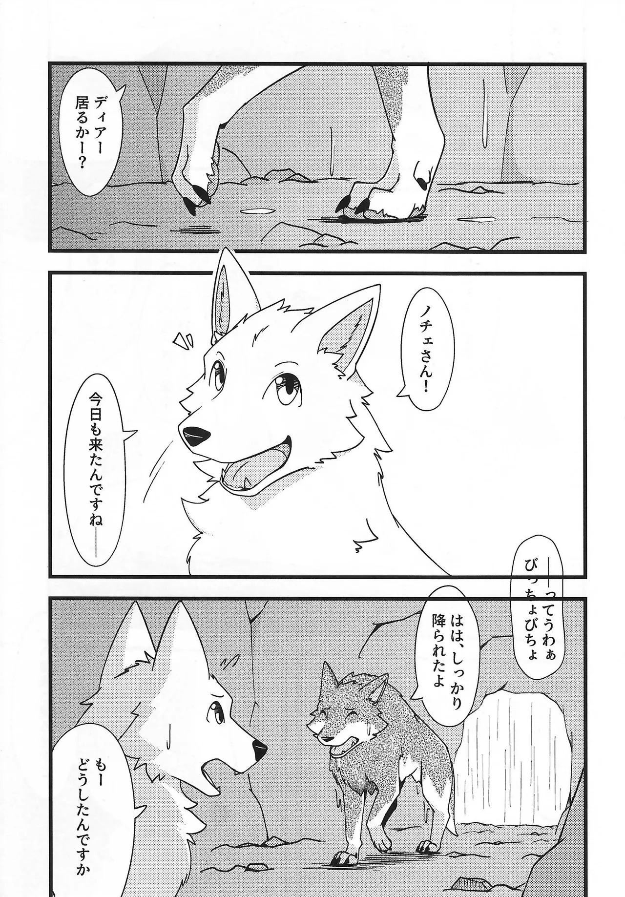We are at Koilanirma page 4 full