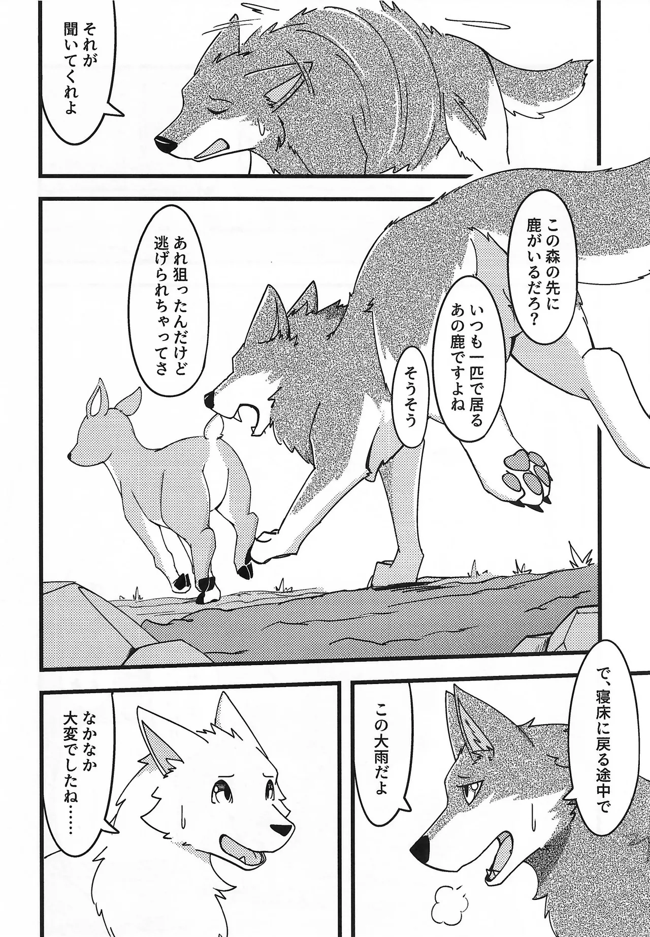 We are at Koilanirma page 5 full