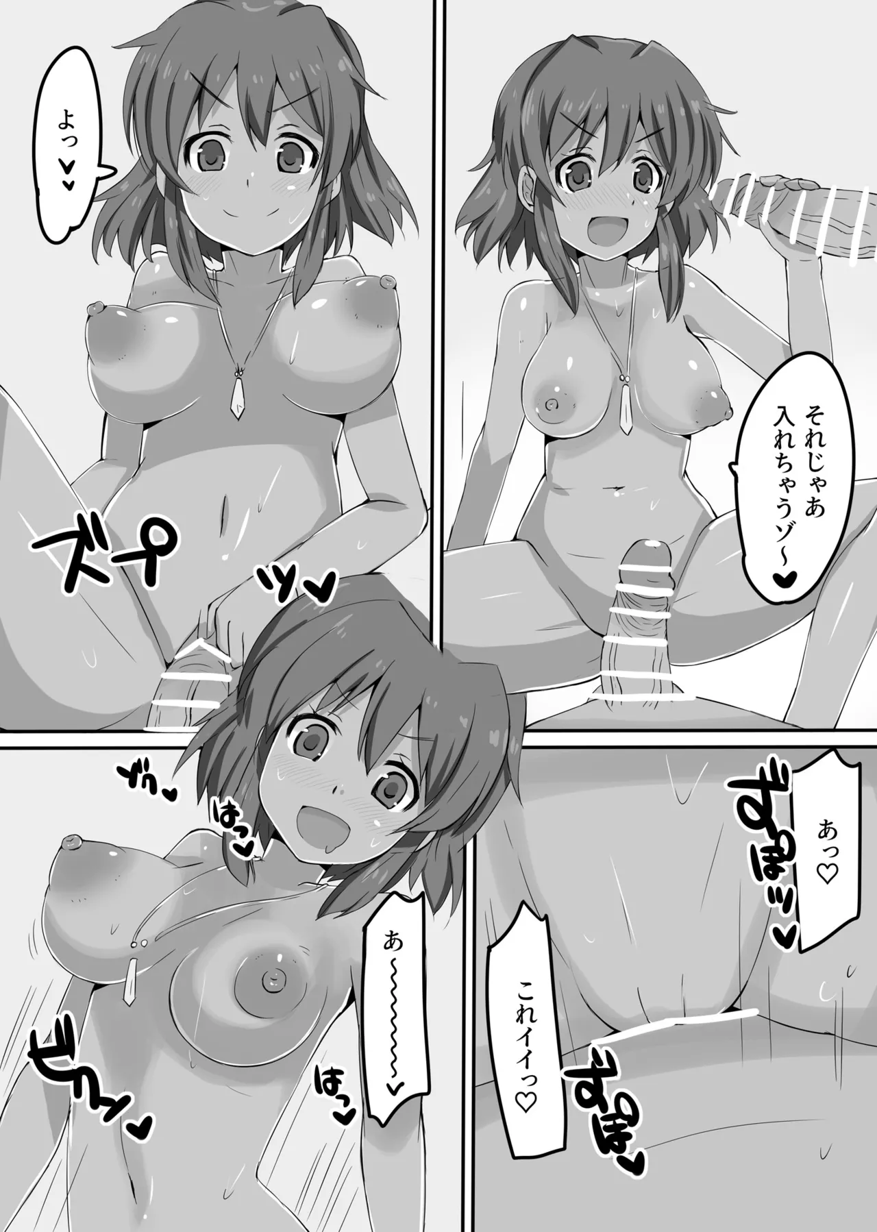 KASSYOKU-BU page 8 full