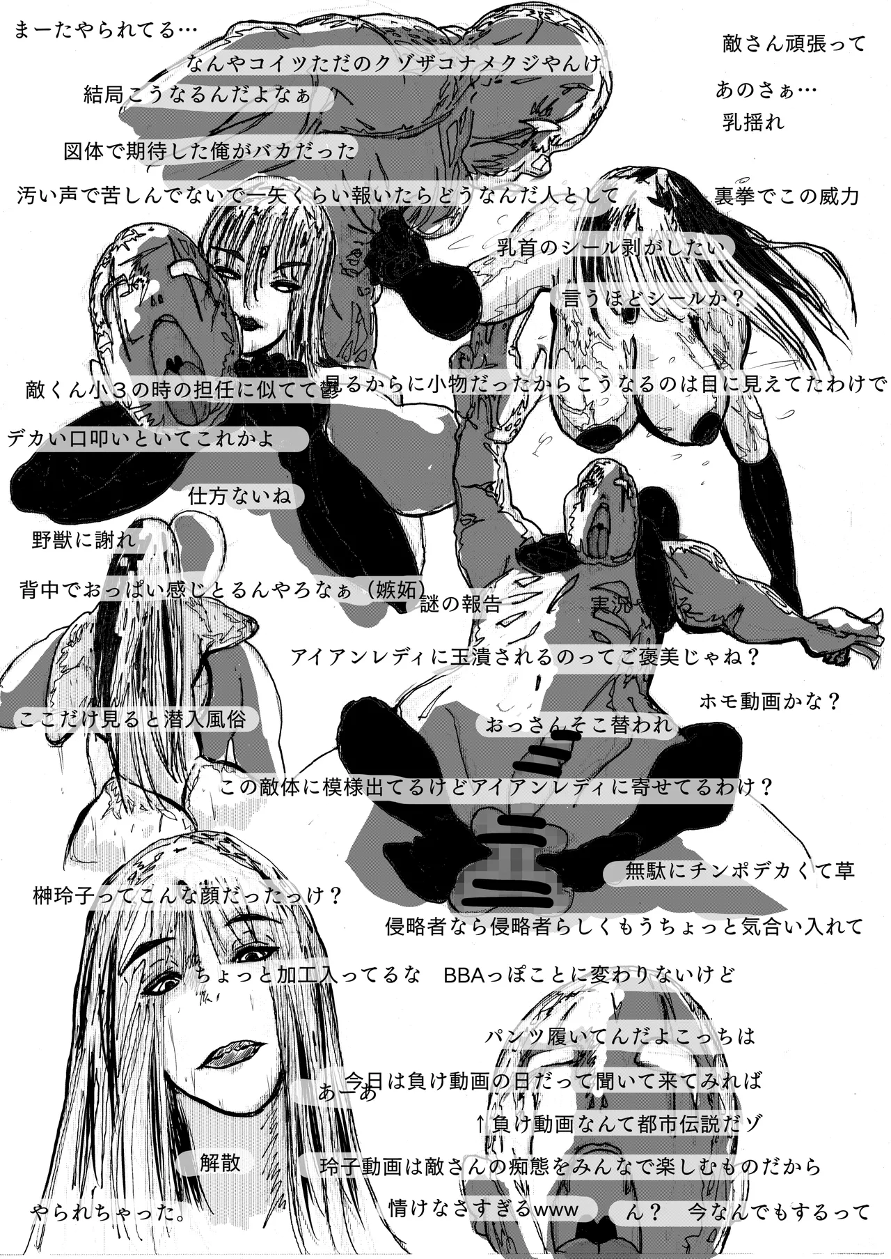スーパーヒロインの無様敗北 page 5 full