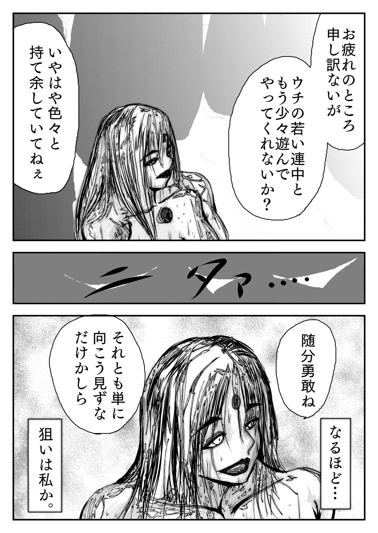 スーパーヒロインの無様敗北 page 8 full