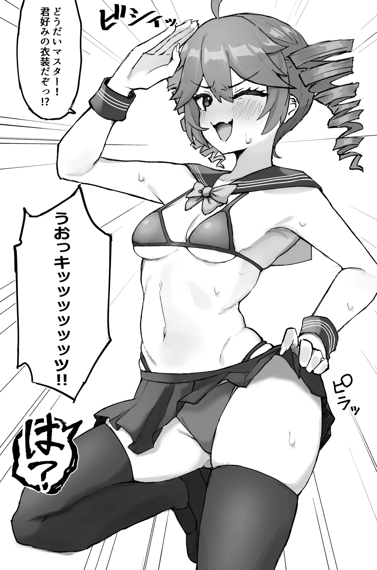 テトさんじゅういっさい page 1 full