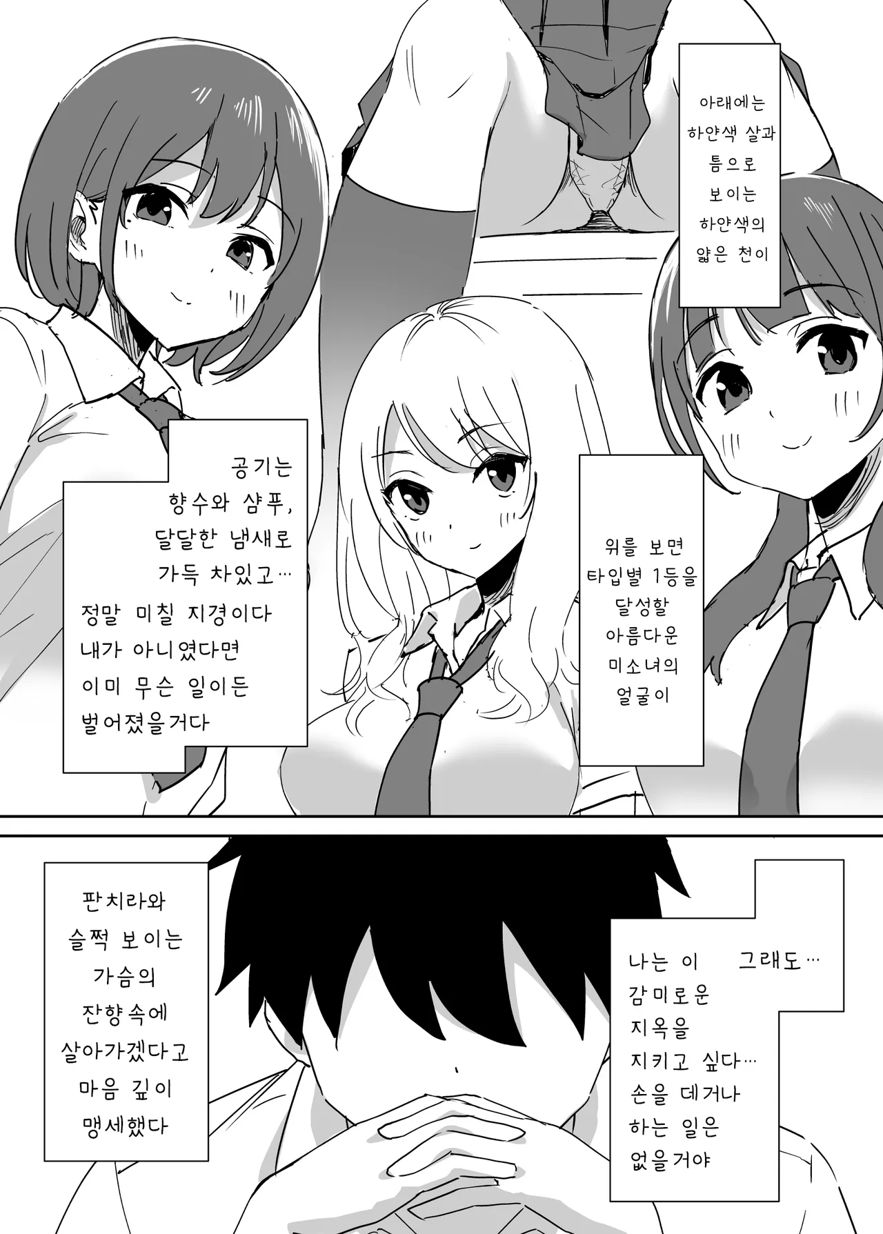 Takane no Hana ni Odosaretemasu | 절벽 위의 꽃에게 협박받고 있습니다 page 8 full