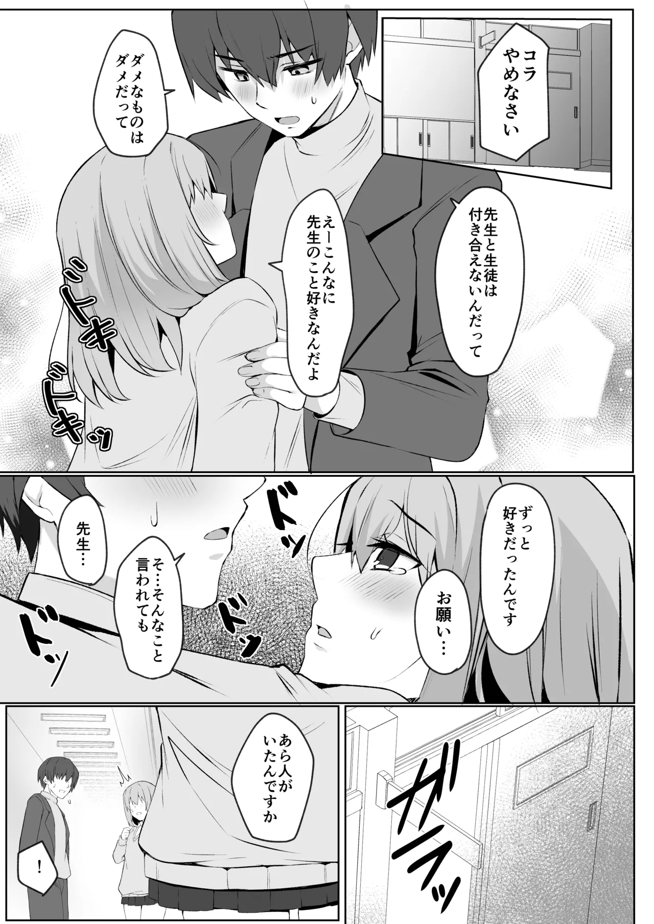 Onii-chan wa Imouto dake Mitereba Iin da yo - Look at just me, my lovely bro. page 5 full