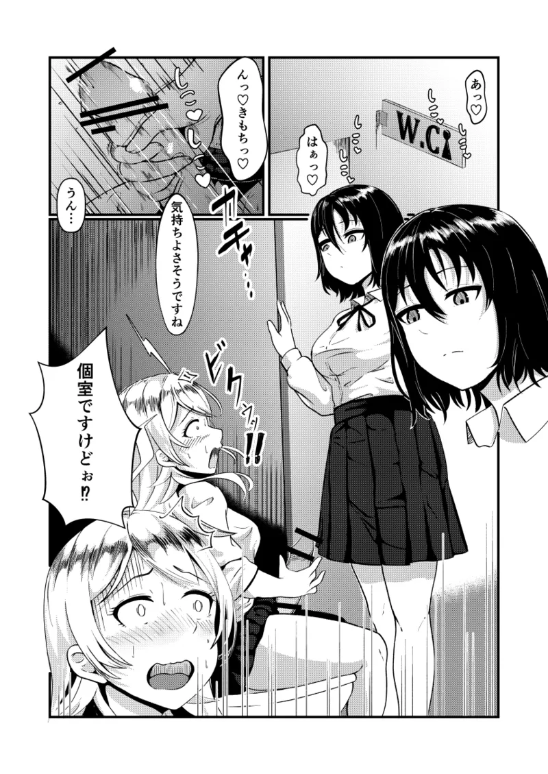 matango page 2 full