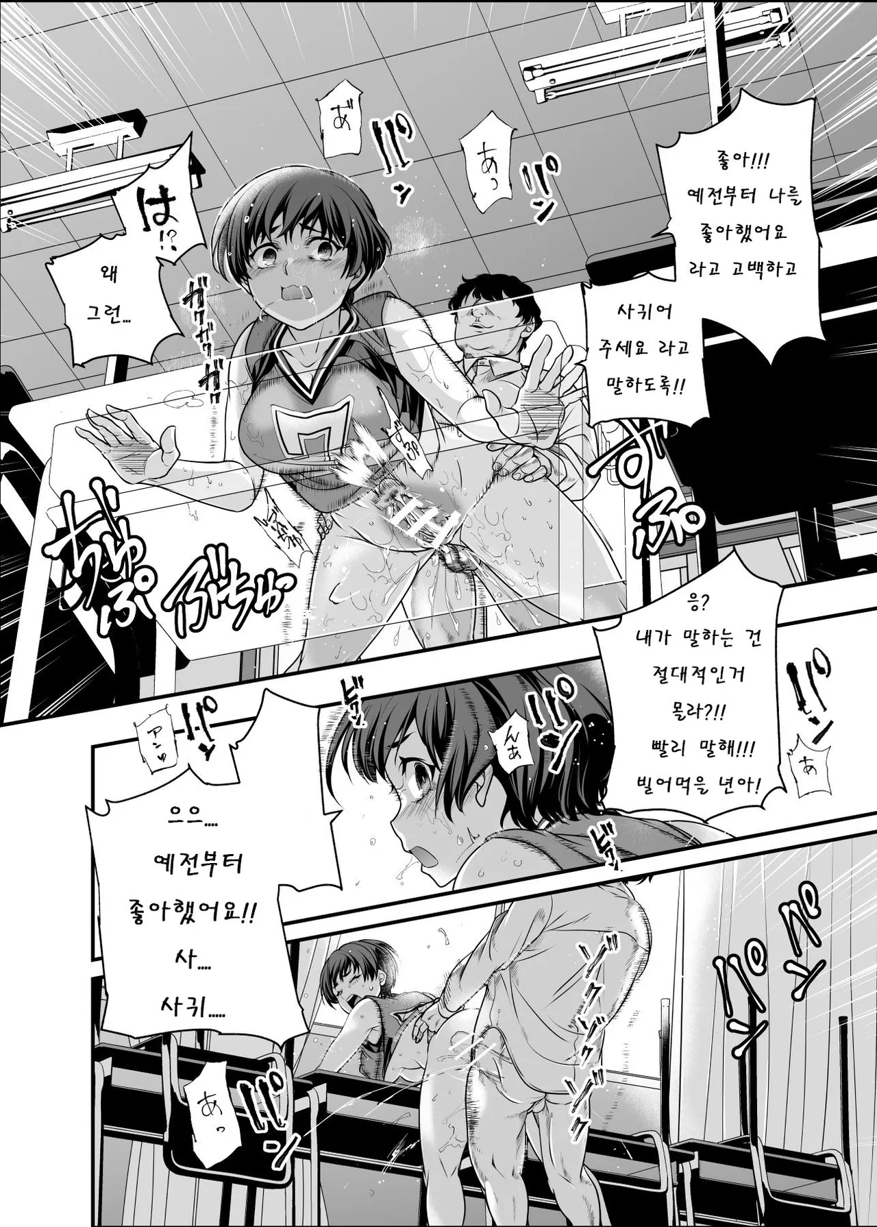 Gakkou no Joshi o Chuumon Dekiru Denpyou ~Tadashi Seikoui Mokuteki ni Kagiru~ page 7 full