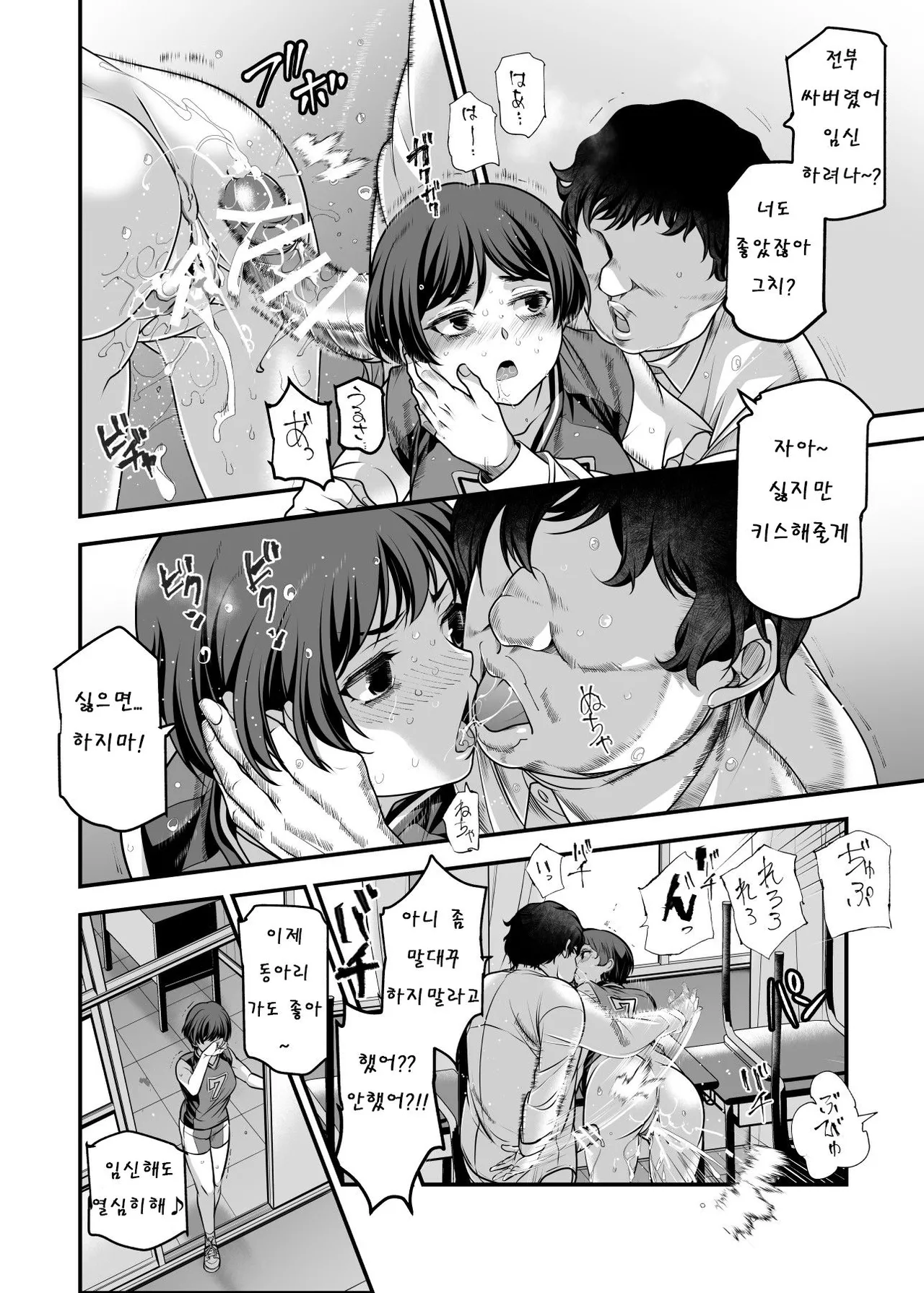 Gakkou no Joshi o Chuumon Dekiru Denpyou ~Tadashi Seikoui Mokuteki ni Kagiru~ page 9 full