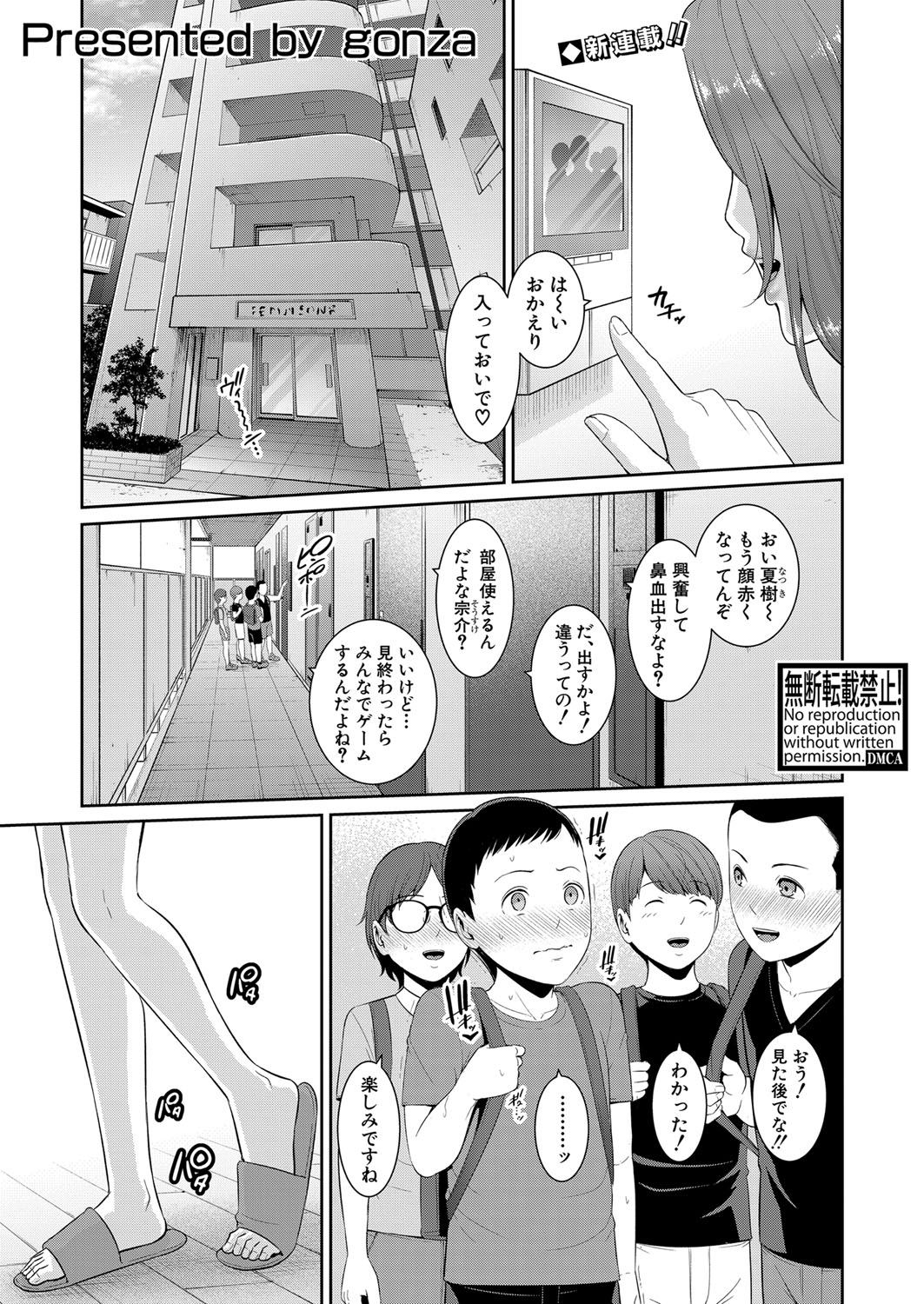 Shin Tomodachi no Hahaoya Ch. 1-19 page 6 full