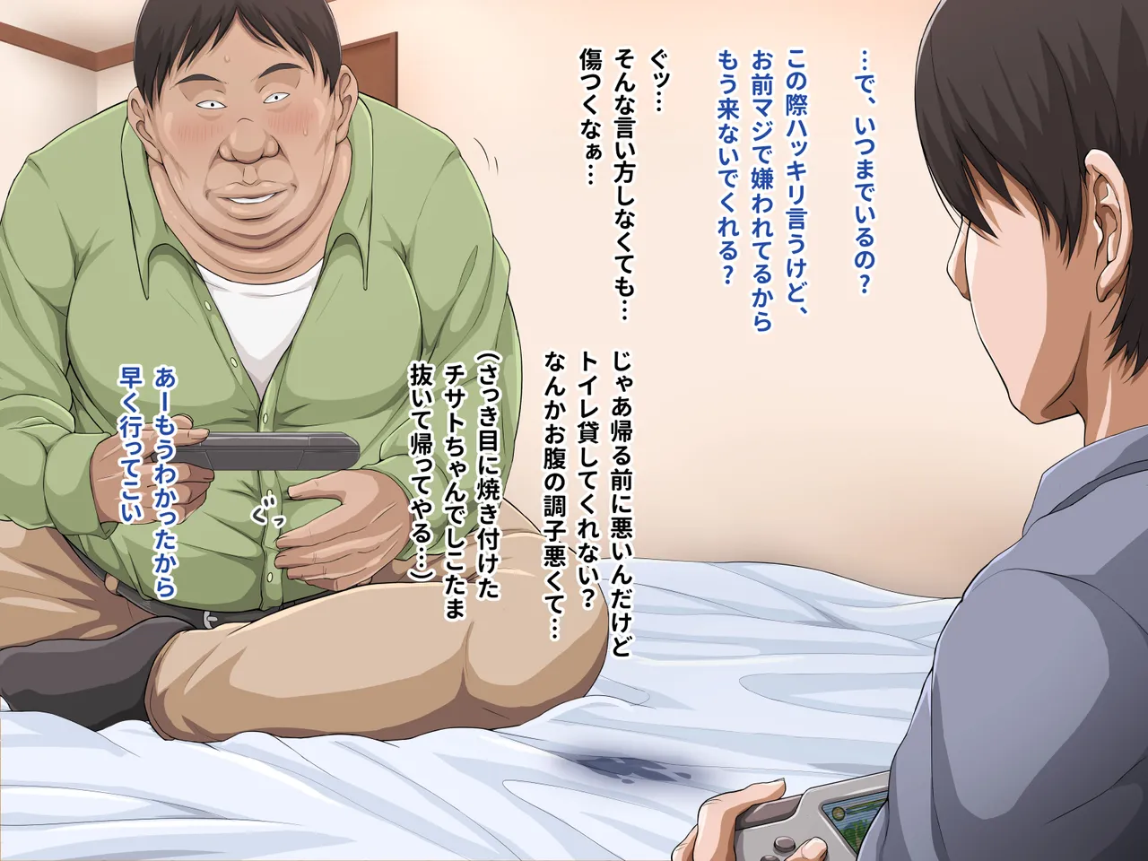 ひきこもりの妹に友達（セフレ）ができましたText page 9 full