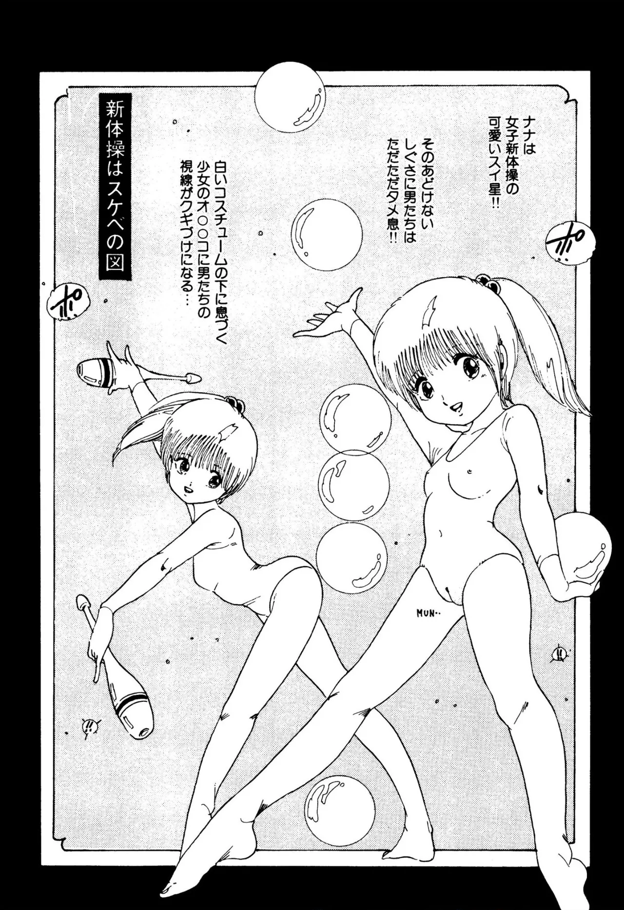 Pinkii dooru 1-10 page 7 full