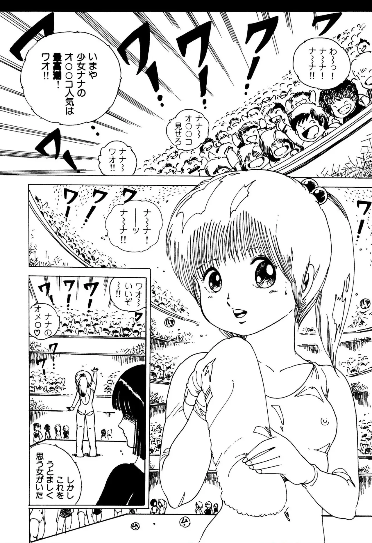 Pinkii dooru 1-10 page 9 full