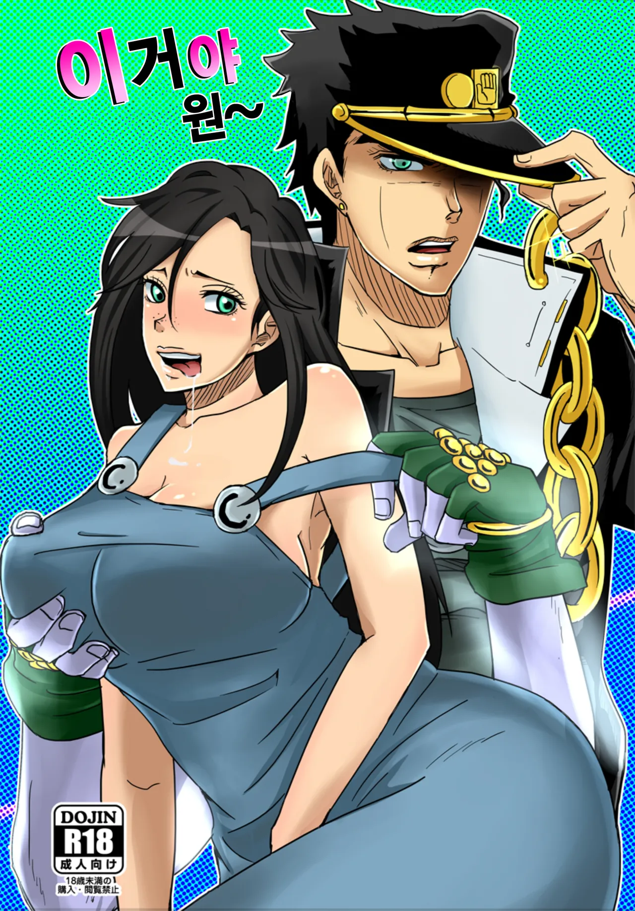 Ya~reyare daze | 이거야 원~ page 1 full