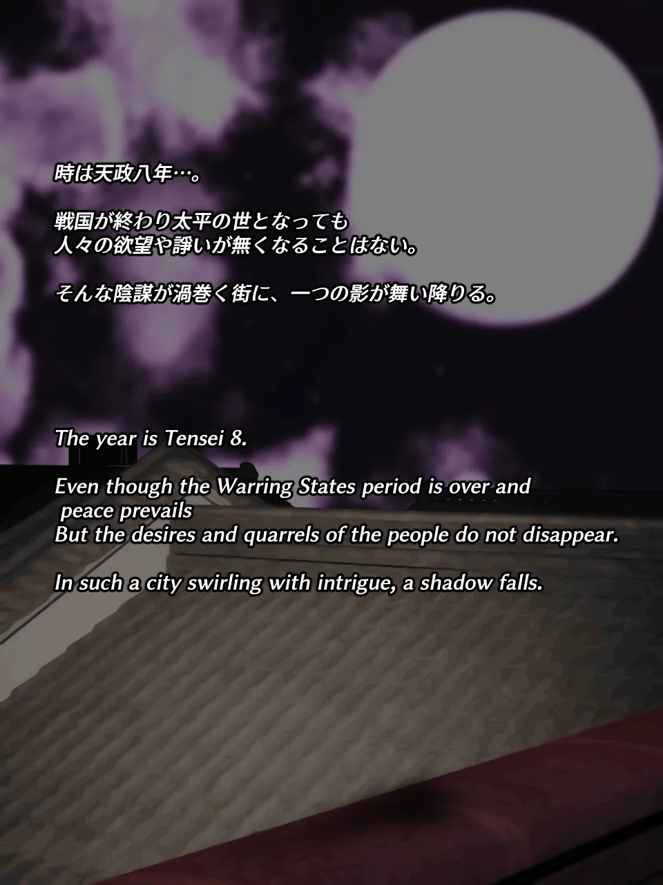 ナツメ忍法帖 敗北クノイチ淫獄絵巻 page 2 full
