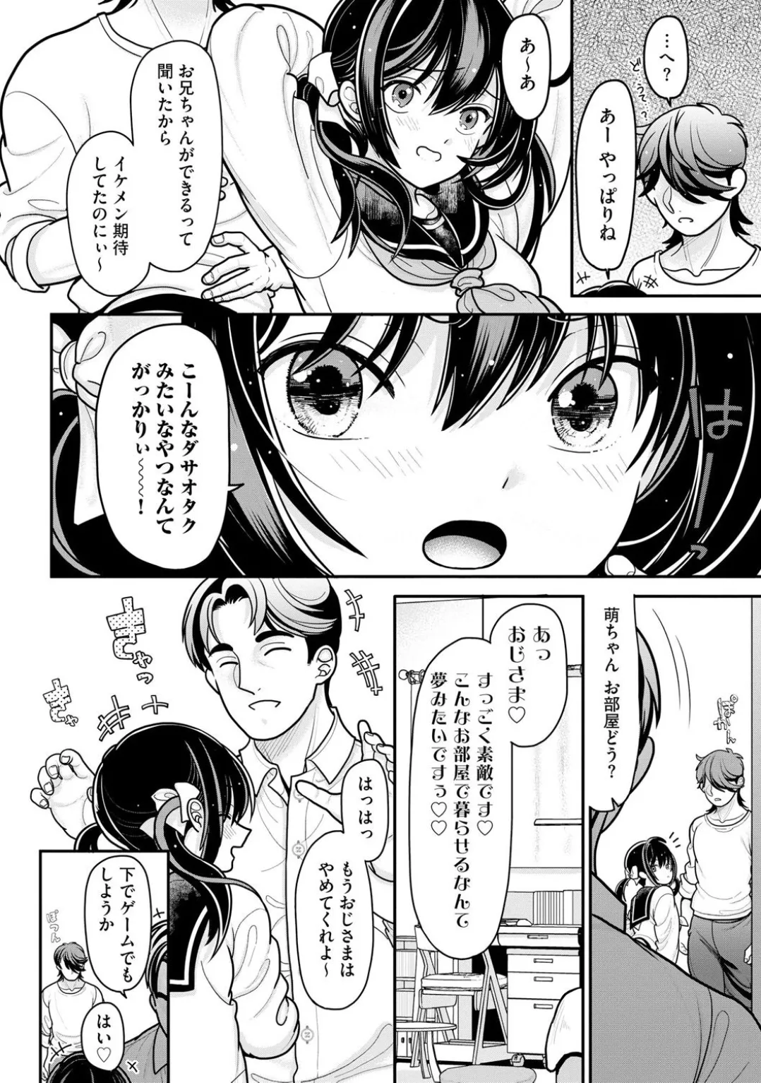 Comic Be Chick vol.1 page 10 full