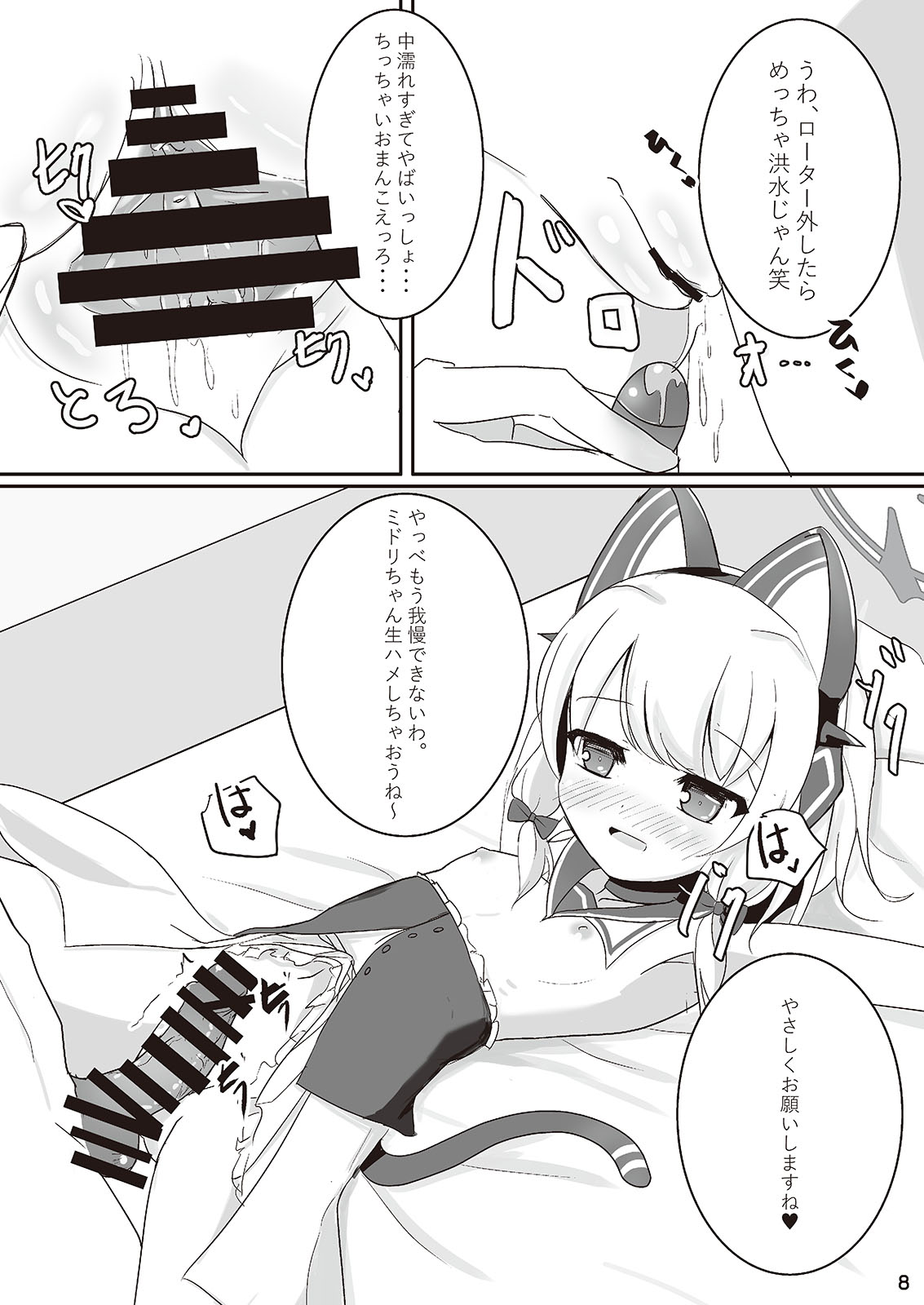 Watashitachi mo Idol ni ＼Narita~i!/ - We want be IDOL! page 8 full