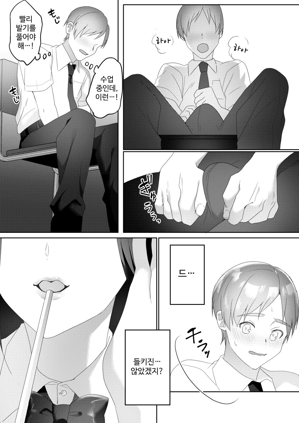 Tonari no Seki no Kisaragi-san | 옆자리의 키사라기 씨 page 5 full