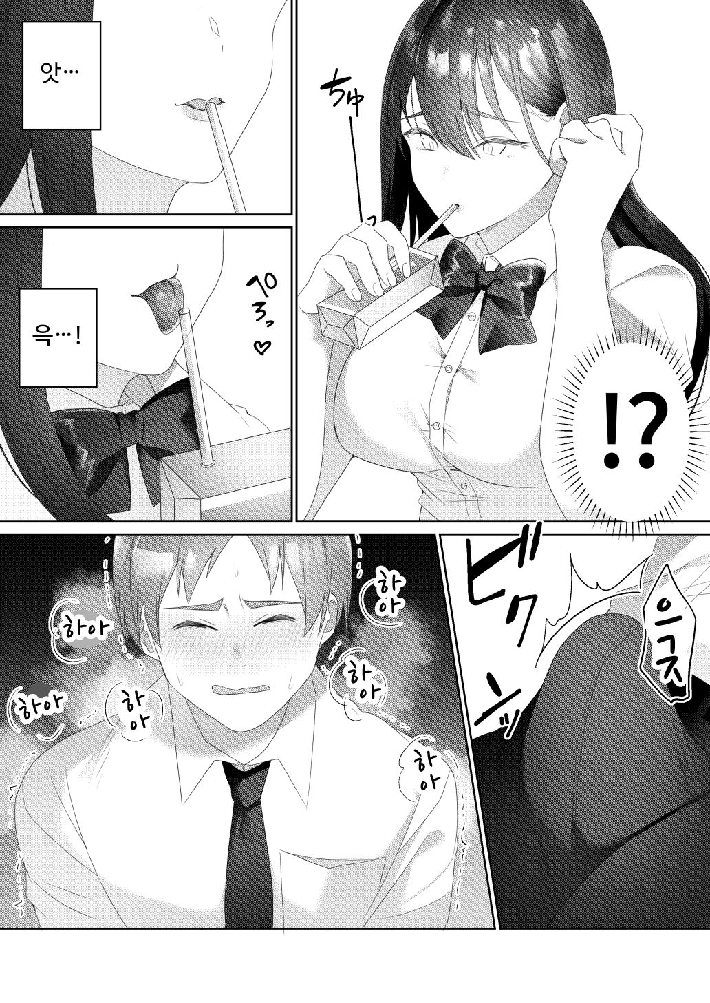 Tonari no Seki no Kisaragi-san | 옆자리의 키사라기 씨 page 6 full