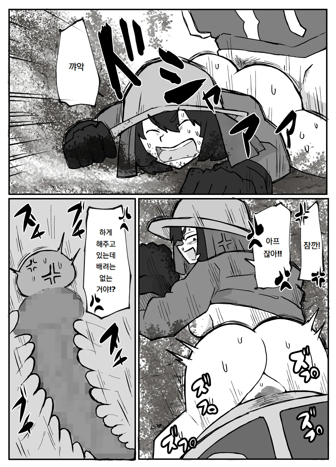 어느 시골마을의 주부 연속 강간 사건｜Toaru inaka-mura no renzoku shufu re ◯ pu jiken page 10 full