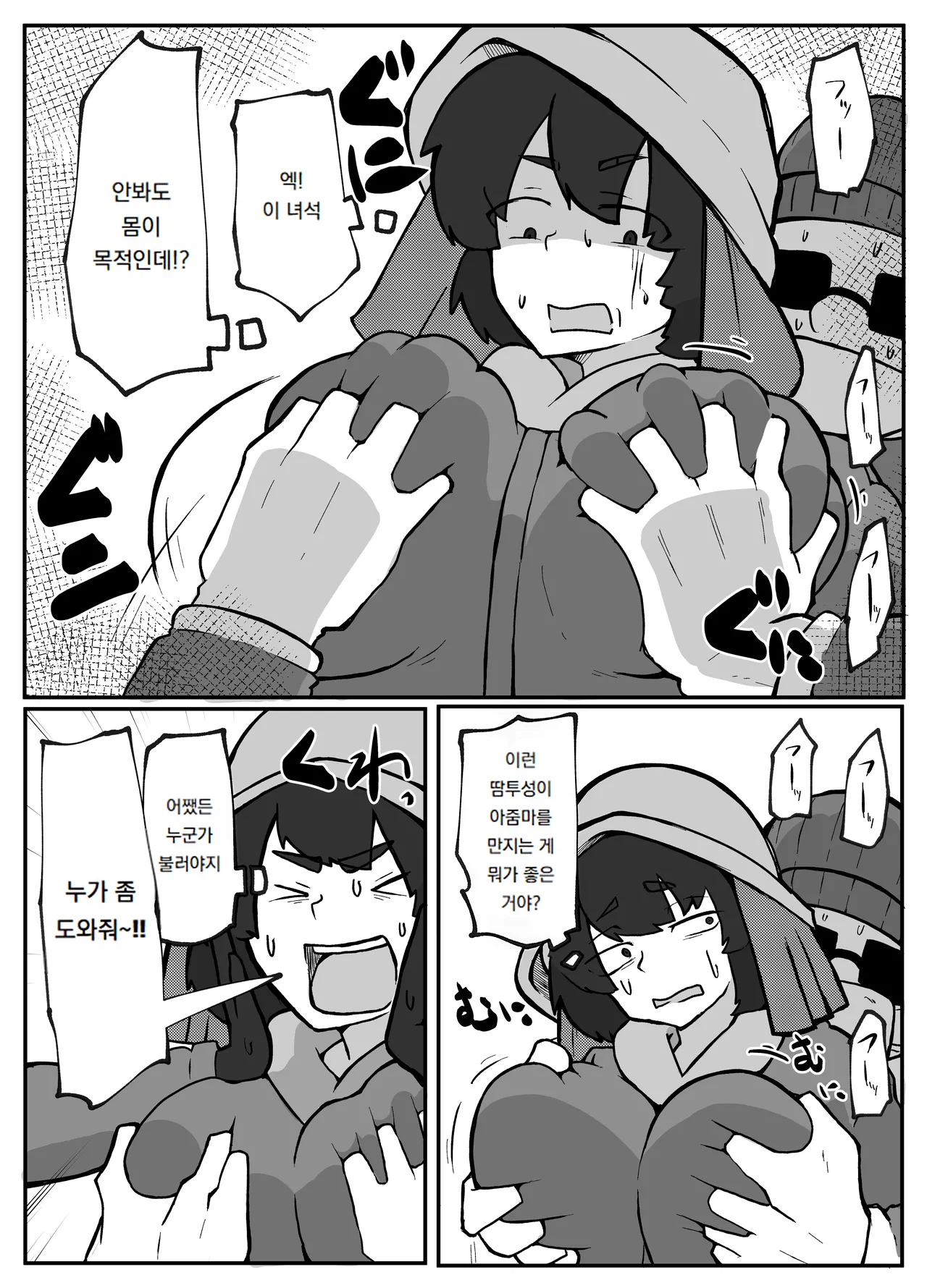 어느 시골마을의 주부 연속 강간 사건｜Toaru inaka-mura no renzoku shufu re ◯ pu jiken page 4 full