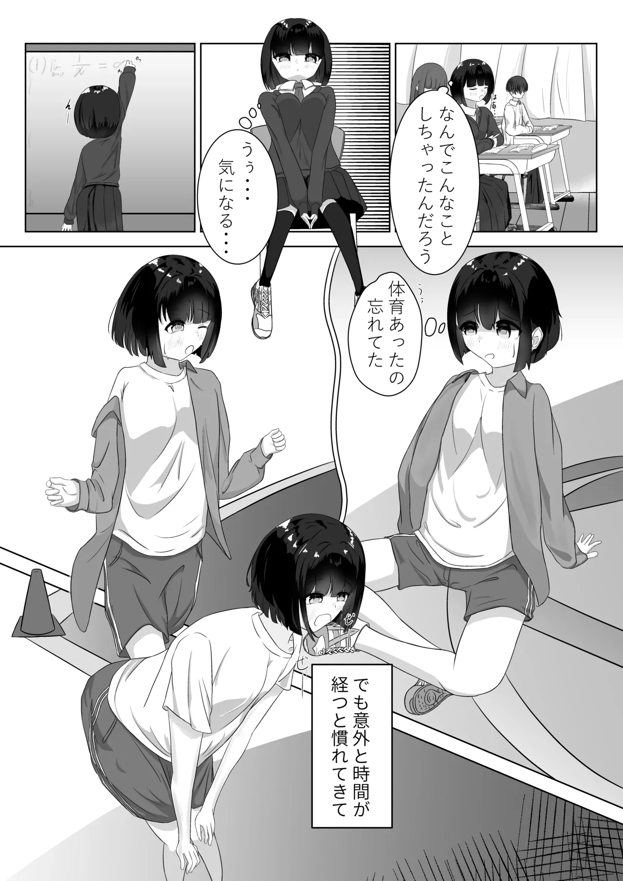 Densha Roshutsu page 5 full