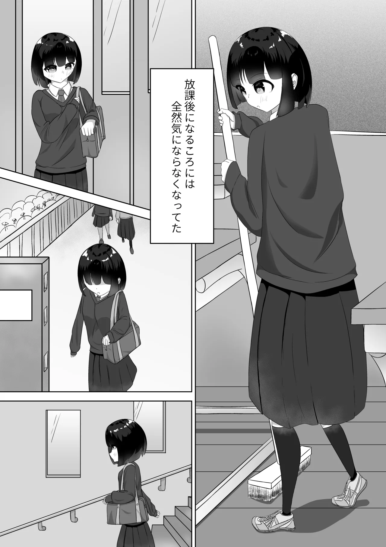 Densha Roshutsu page 6 full