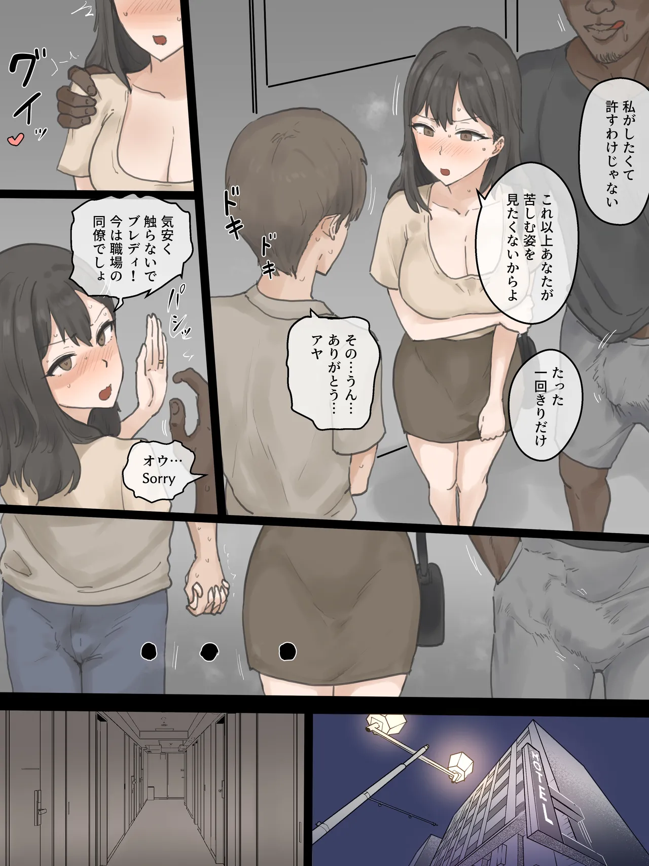 PLAY page 7 full