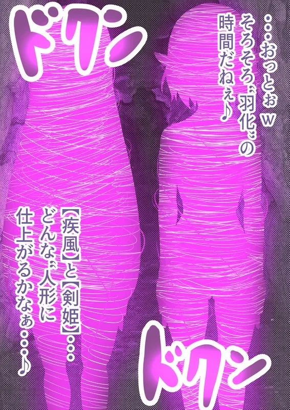【ダンまち】リュー・リオン＆アイズ・ヴァレンシュタイン“人形化” page 10 full