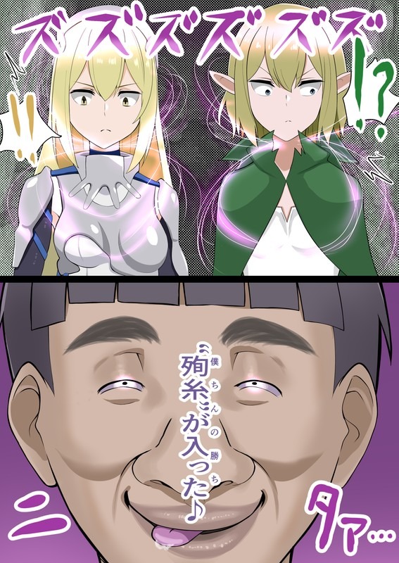 【ダンまち】リュー・リオン＆アイズ・ヴァレンシュタイン“人形化” page 5 full