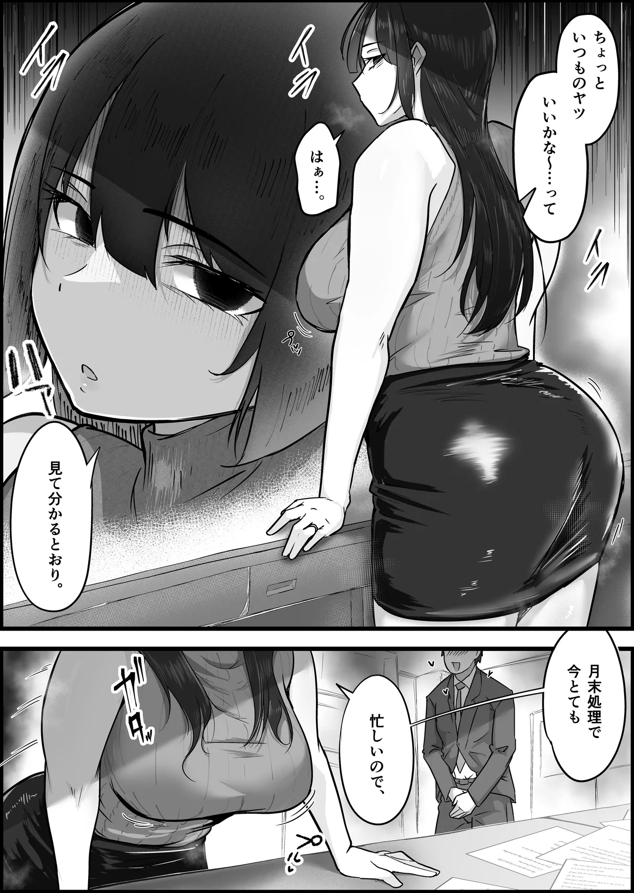 Downer-Kei Hitozuma-tachi o Netotte Ikasetete Shiawase ni shita Hanashi. page 6 full