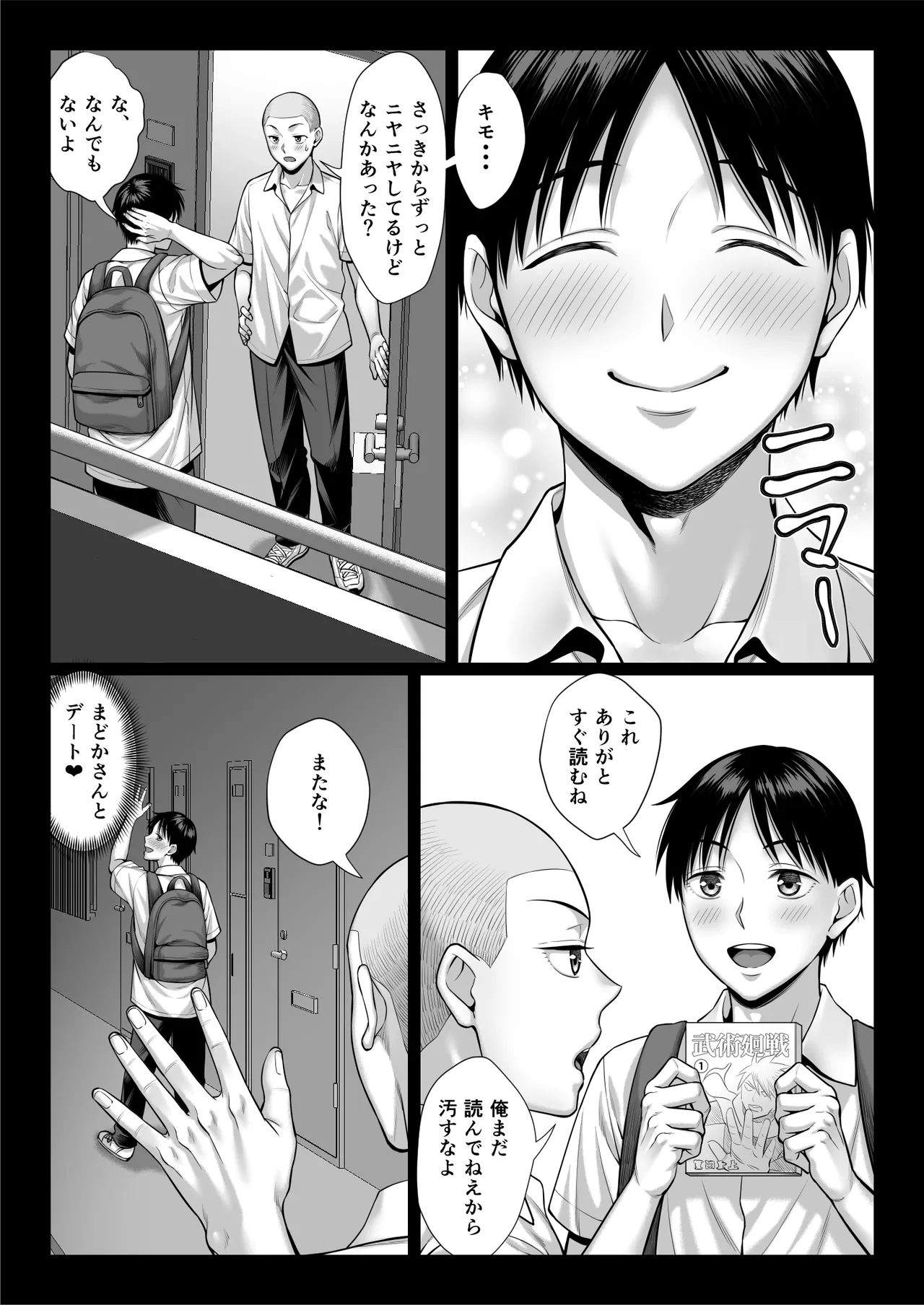 zutto akogaredatta dokyuuseino mamato yareta hanashi kuro-nuri ver page 10 full