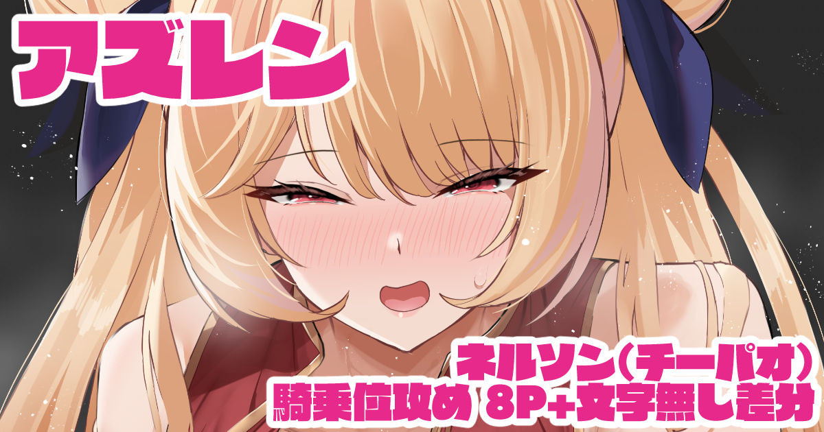 ネルソン page 1 full