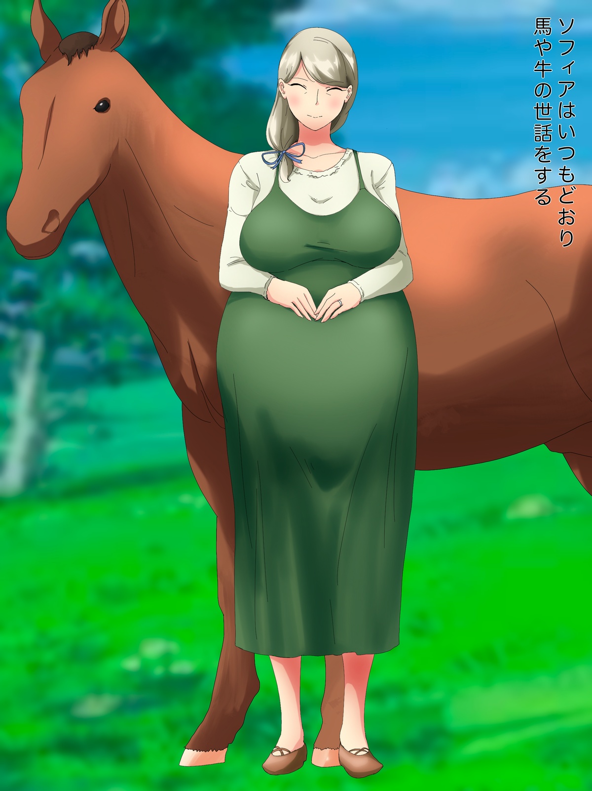 叔母さんの受難 page 10 full