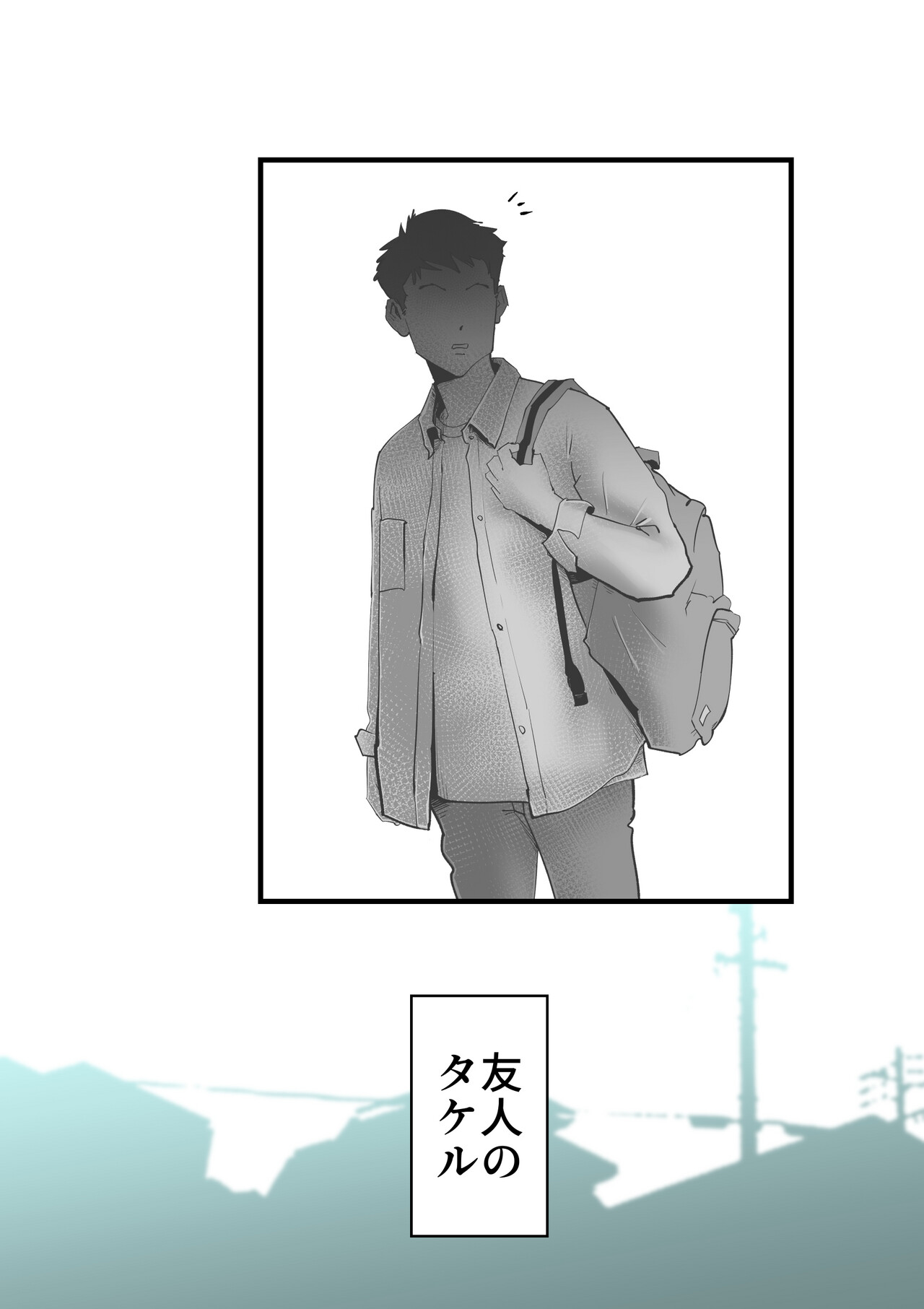 Shinyou to Furinshita Haha Korashimeru page 3 full