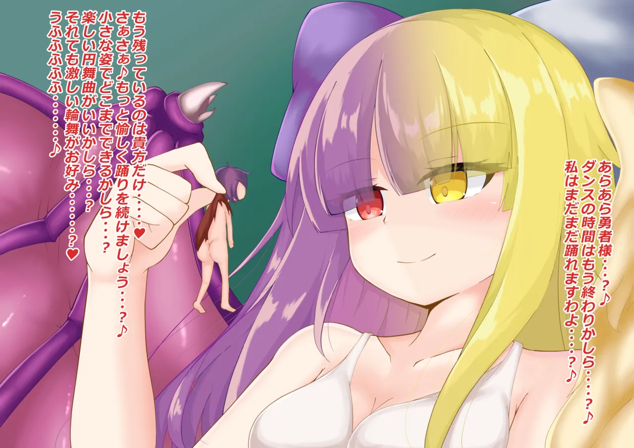 第三の神黒のアリスに食べられるっ！♥ page 1 full