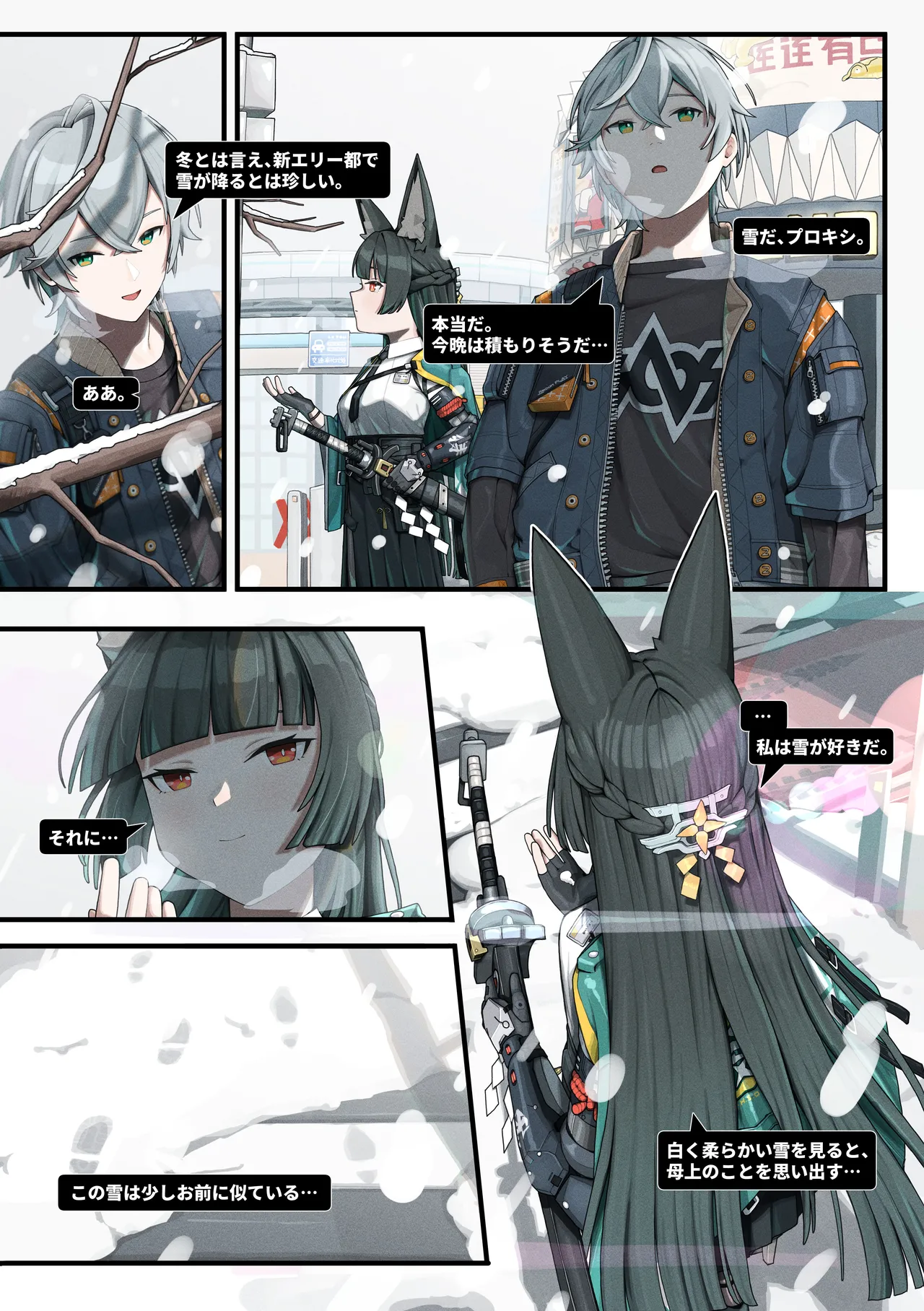 まいくろ page 8 full