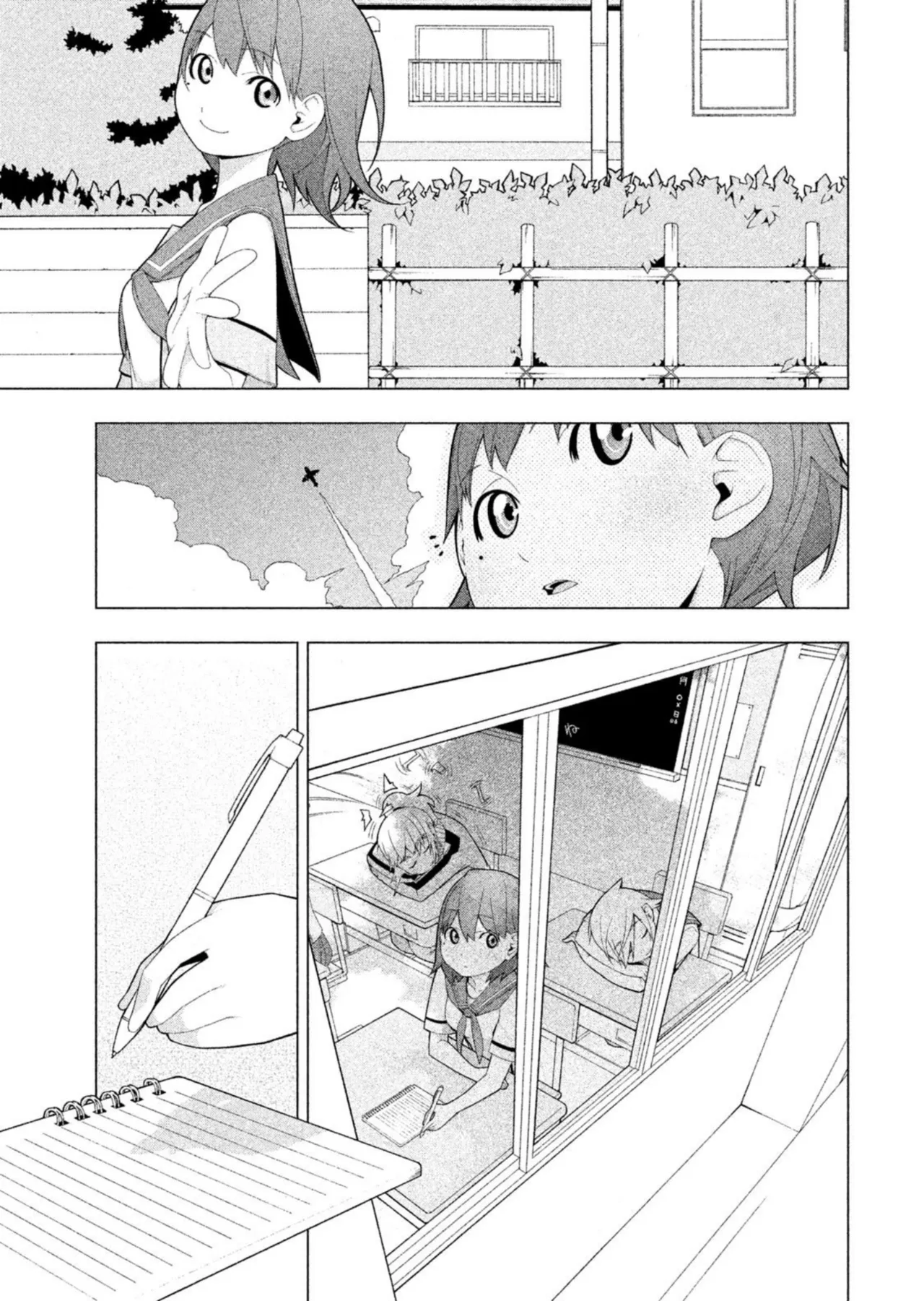 Love Plus Nene Days Volume 1 page 9 full